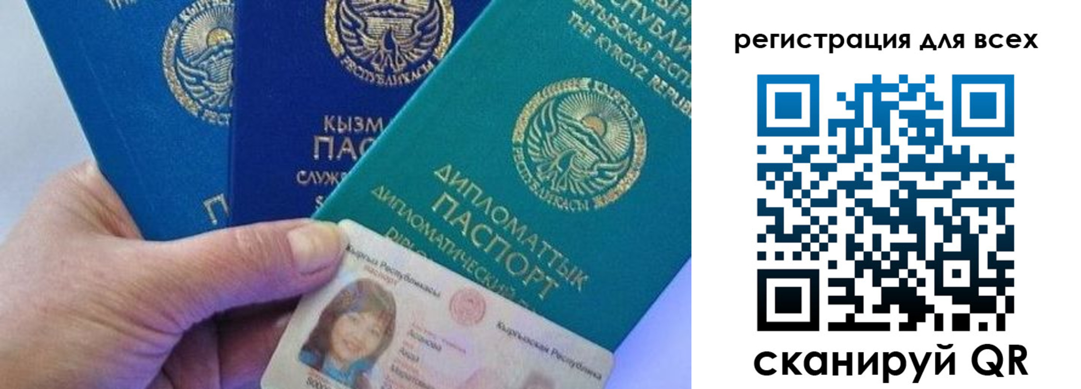 временная регистрация госуслуги в Астрахани
