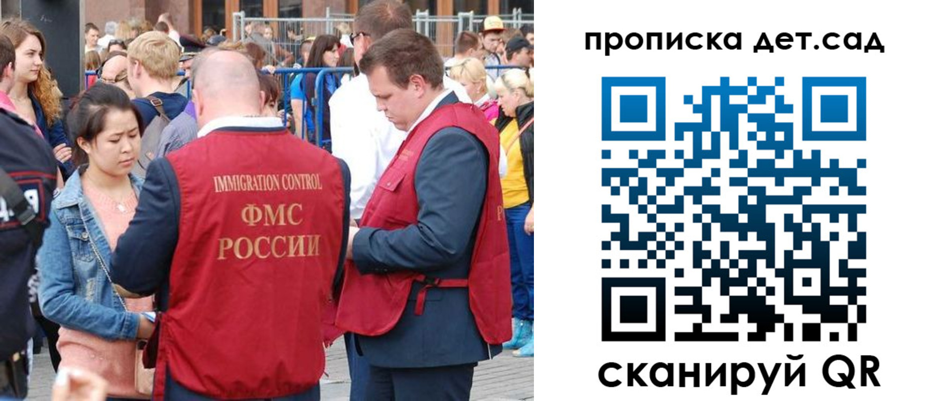 прописка от собственника в Астрахани