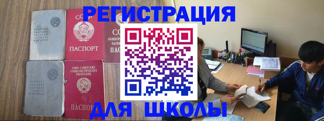 прописка для кредита в Астрахани