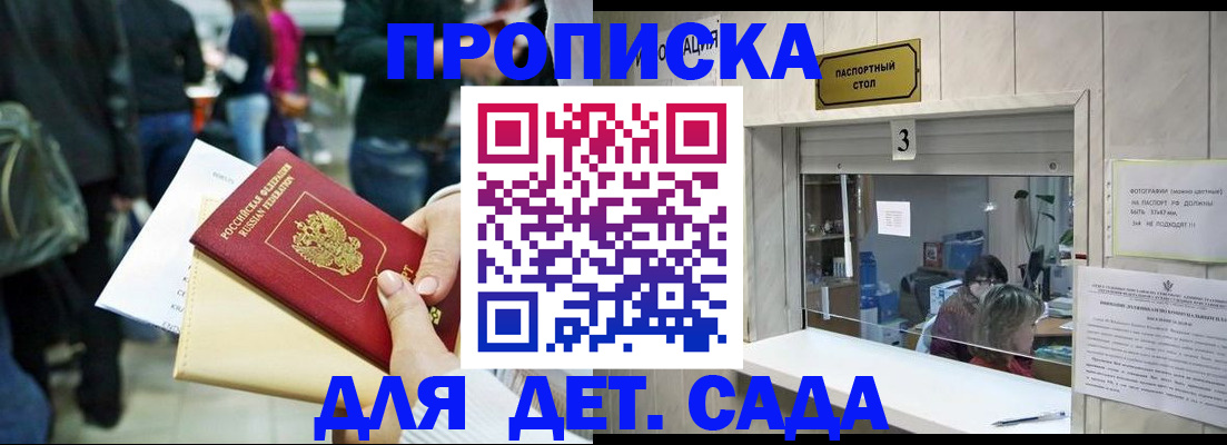 регистрация в Астрахани