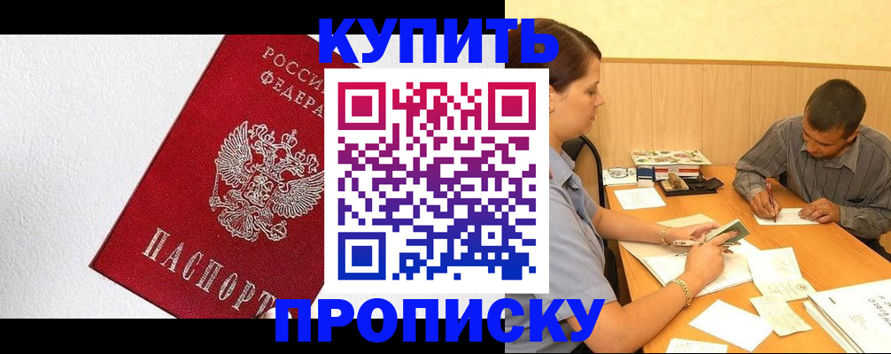 прописка для военкомата в Астрахани