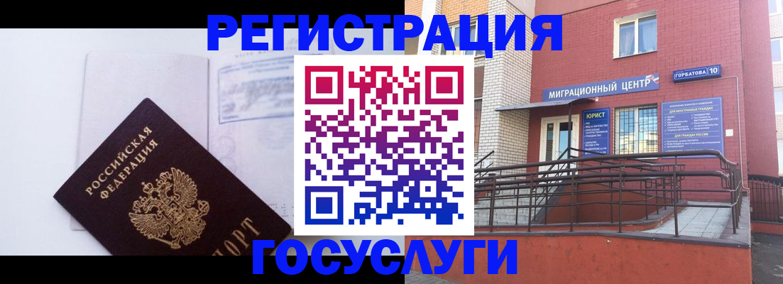 прописка законно в Астрахани