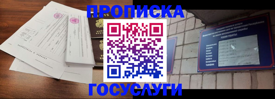 временная регистрация надежно в Астрахани