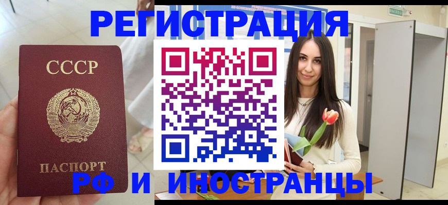 прописка законно в Астрахани