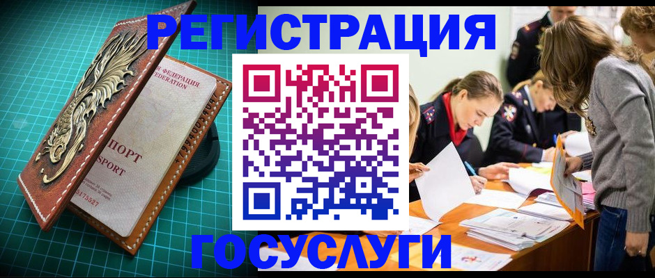 где прописаться в Астрахани